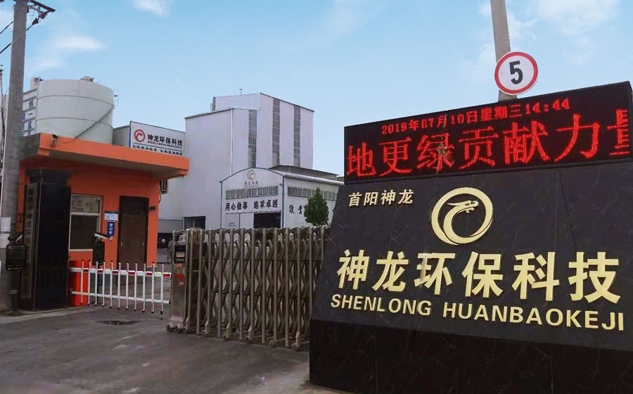 神龙环?？萍记庋趸瞥Ъ? title=